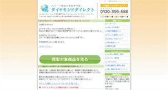 Desktop Screenshot of nw-kaitori.com