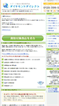 Mobile Screenshot of nw-kaitori.com