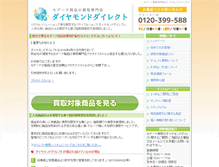 Tablet Screenshot of nw-kaitori.com